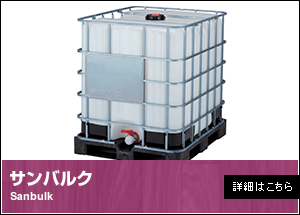 サンバルク