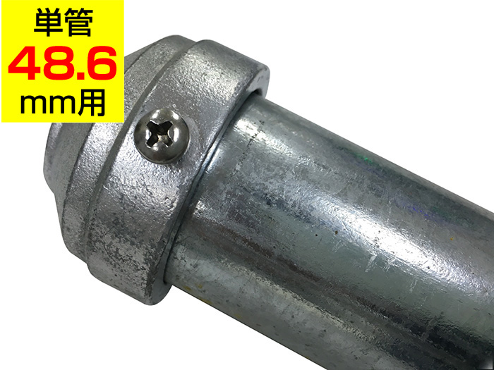 くい打ち金具 HKZ1H　アルインコ 単管用パイプ（単管48.6mm用）ジョイント