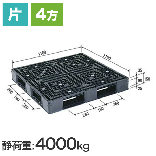 D4-1111-3（三甲製）1100×1100×150 樹脂パレット