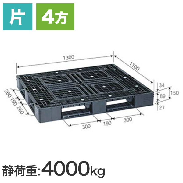 D4-1113-3（三甲製）1100×1300×150 樹脂パレット