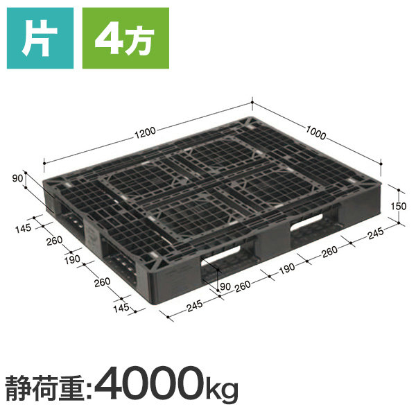 LA-1210RR 片面タイプ (日本プラパレット製) 1200×1000×150