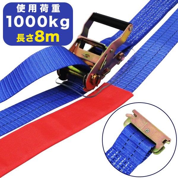 ラッシングベルト(トラックレール)使用荷重1000kg 幅：50mm×長さ：8m
