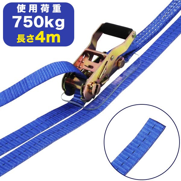 ラッシングベルト(エンドレス)使用荷重750kg 幅：25mm×長さ：4m