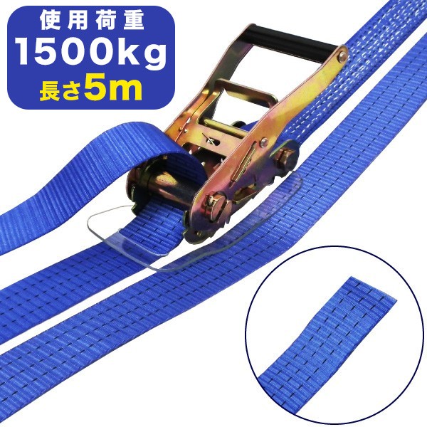 ラッシングベルト(エンドレス)使用荷重1,500kg 幅：50mm×長さ：5m