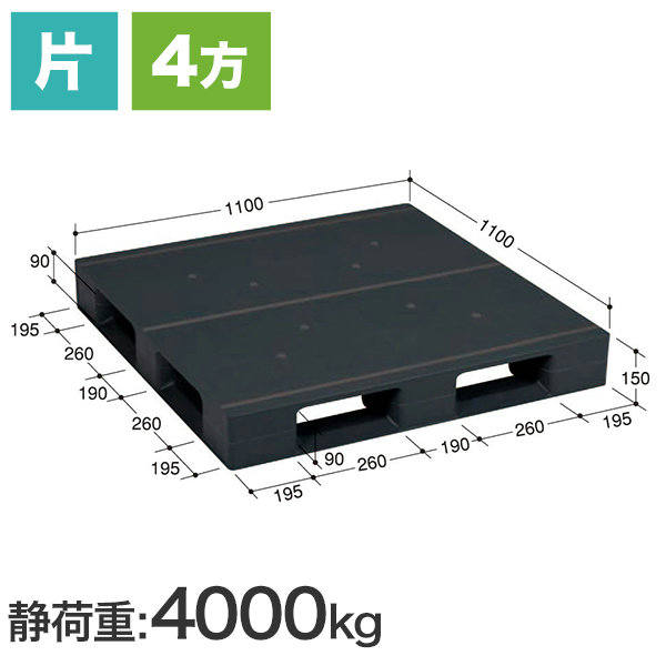 AZFD1111FE-RR 片面タイプ (日本プラパレット製) 1100×1100×150 中古/新品・木製パレット、メッシュパレット、 プラスチックパレット、販売